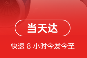 天津航空快运航空货运公司【机场